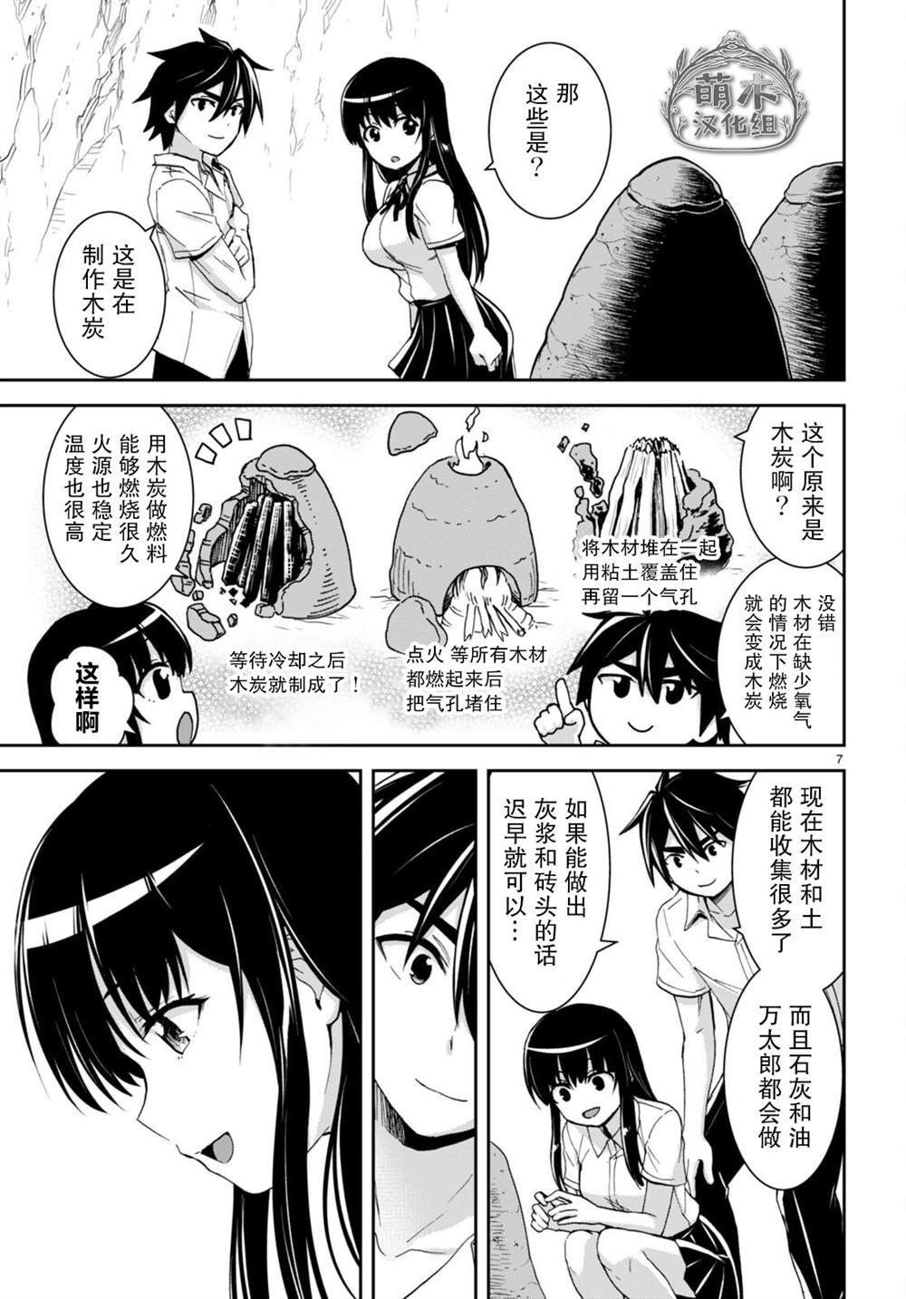 第18话