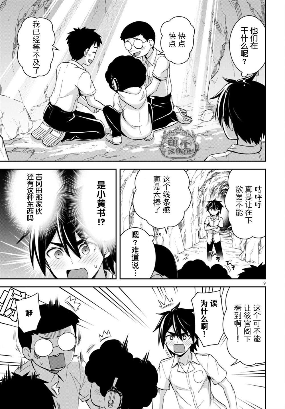 第18话