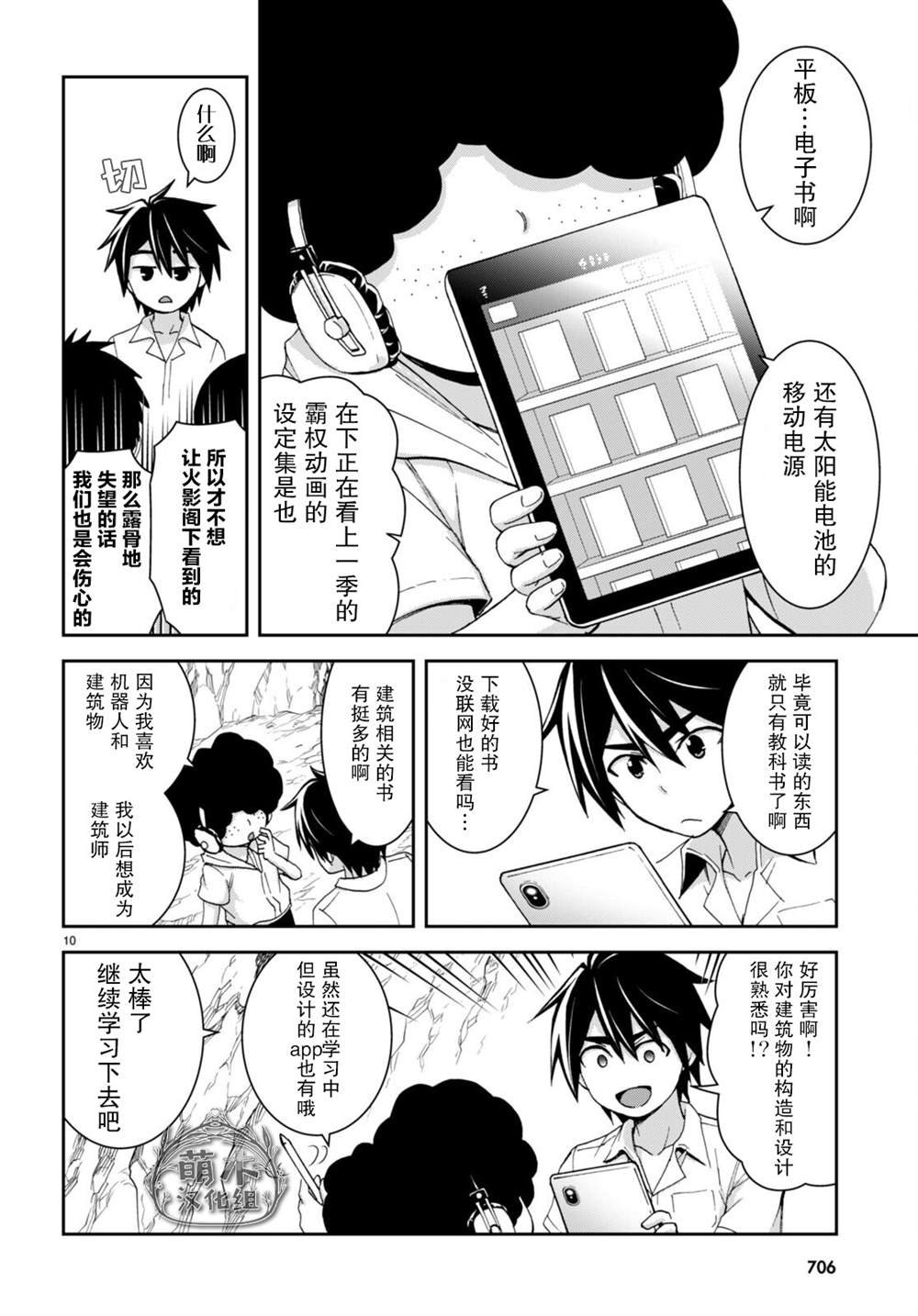 第18话