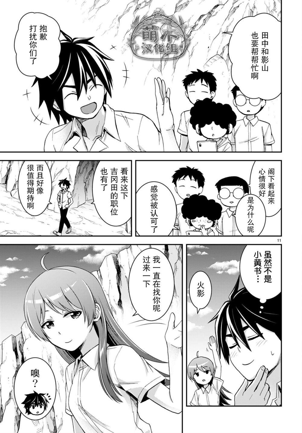 第18话