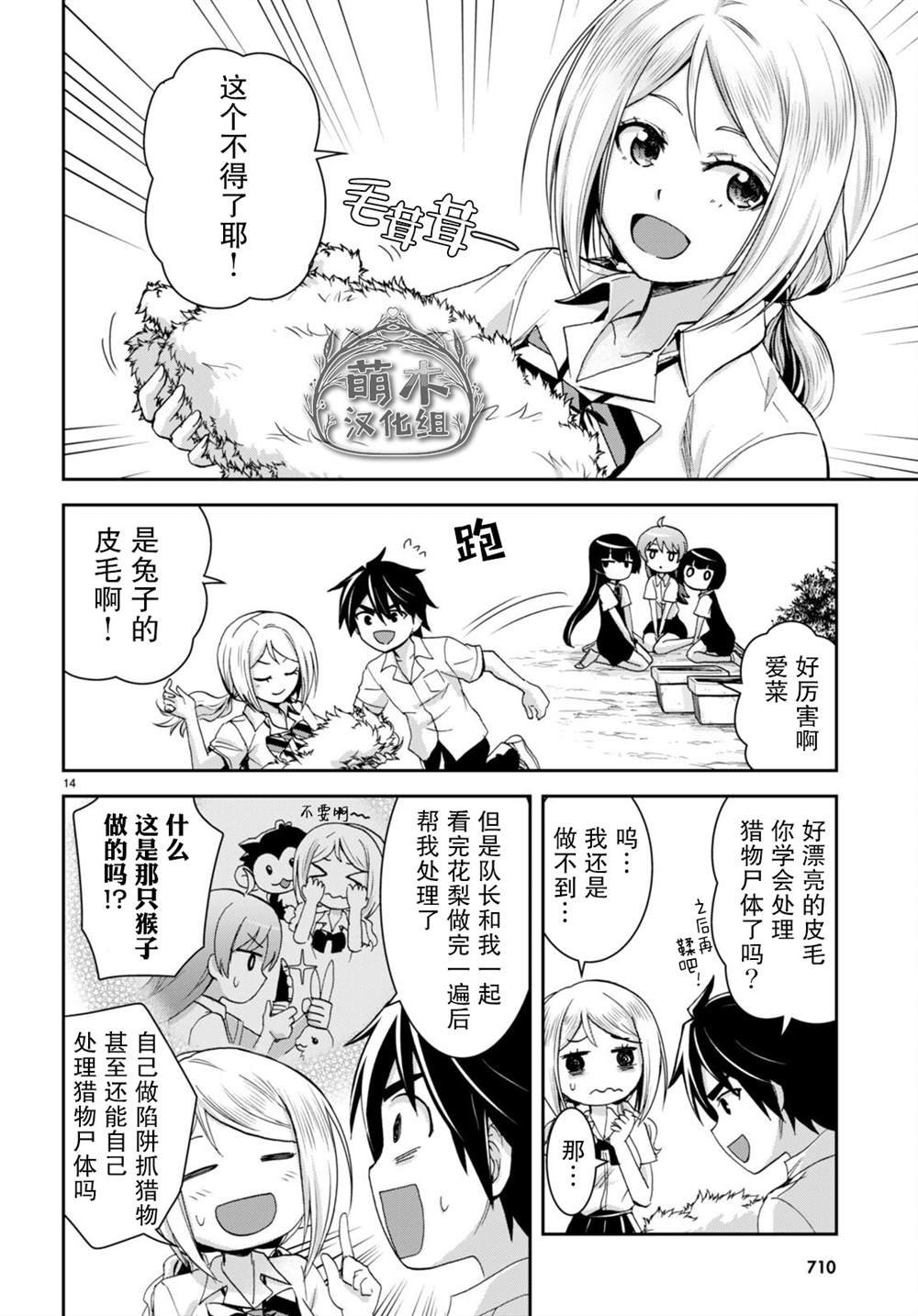 第18话