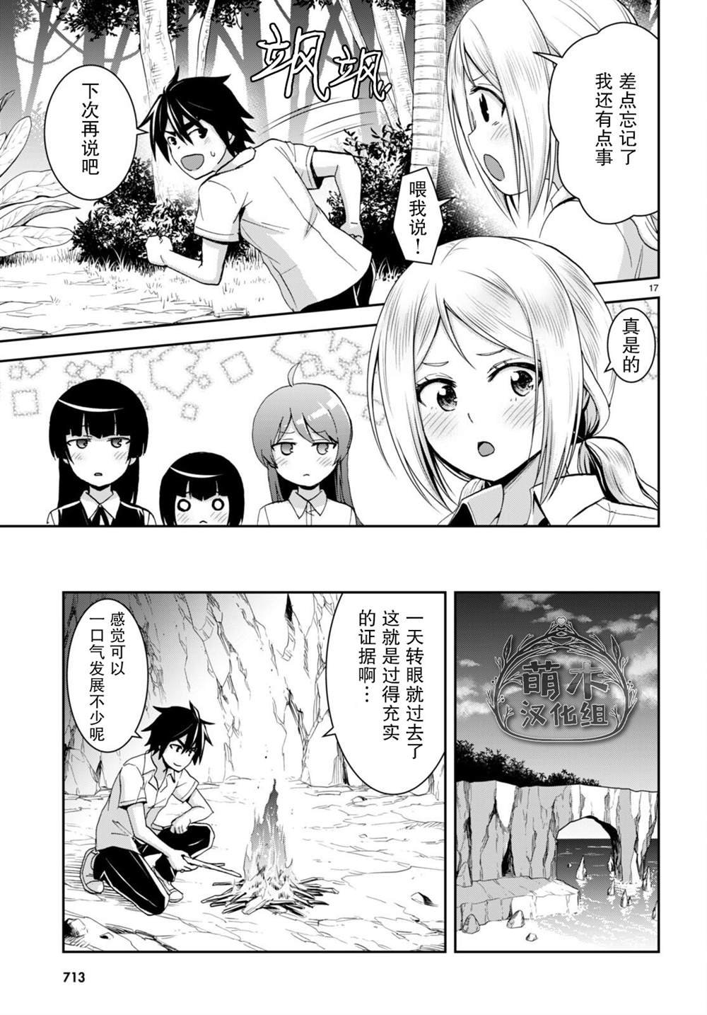 第18话