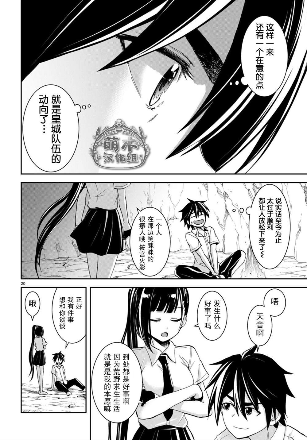 第18话