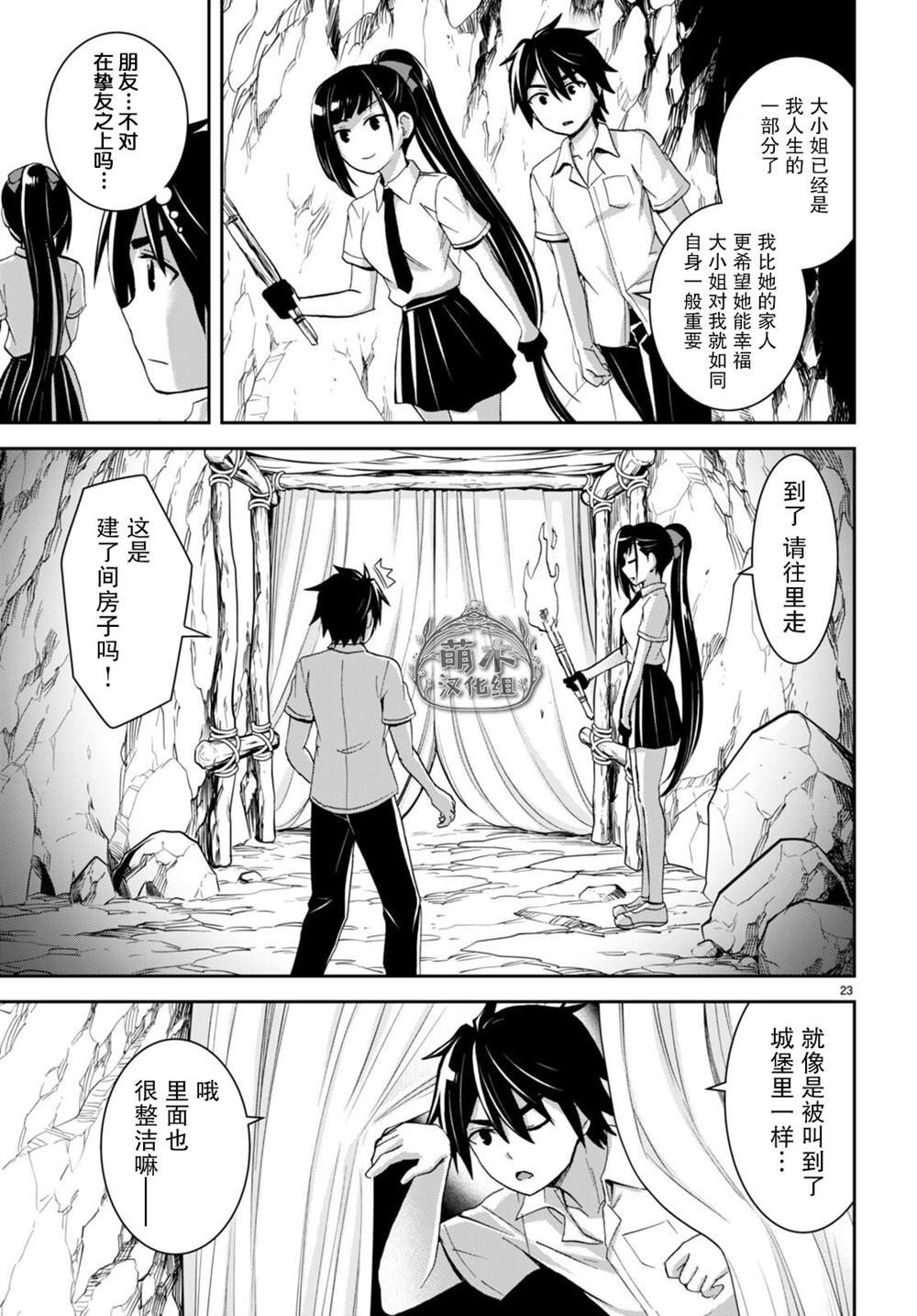第18话