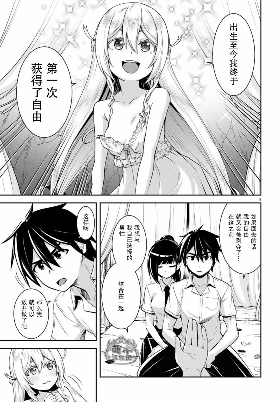 第19话