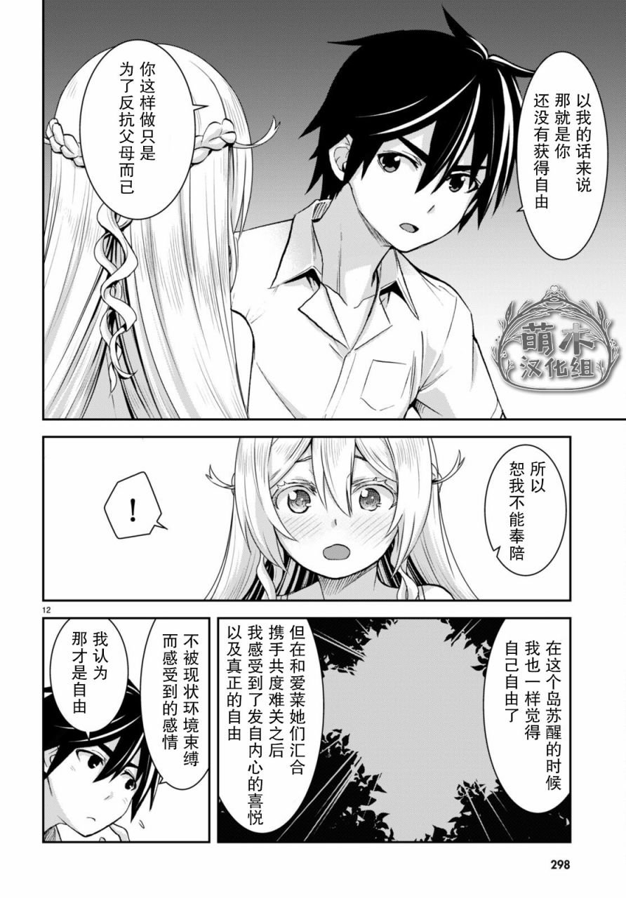 第19话