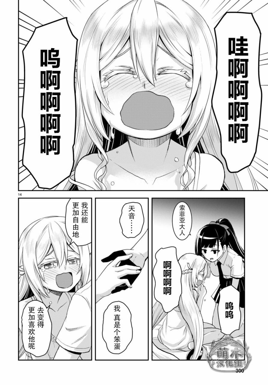 第19话