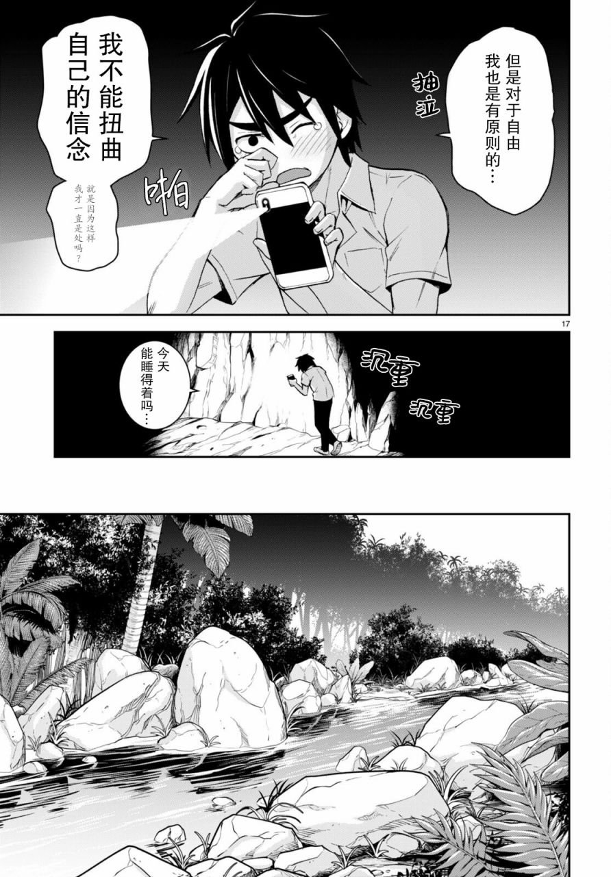第19话