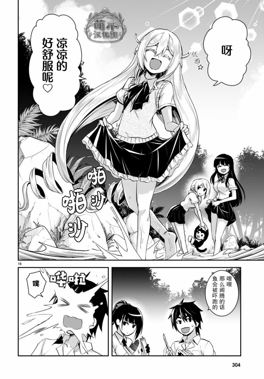 第19话