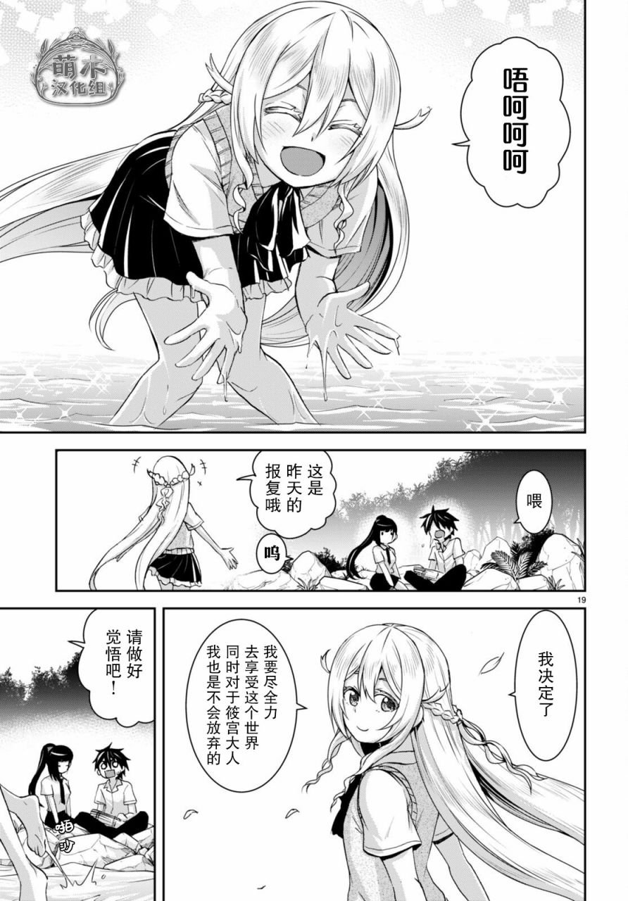 第19话
