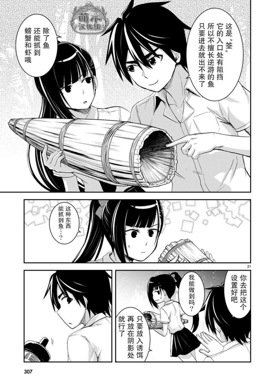 第19话
