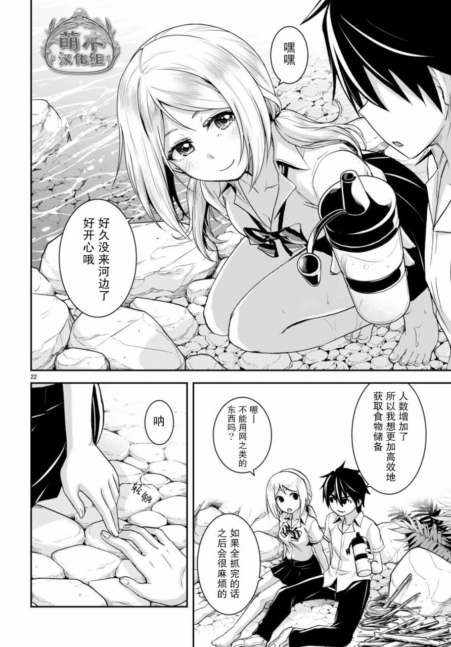 第19话