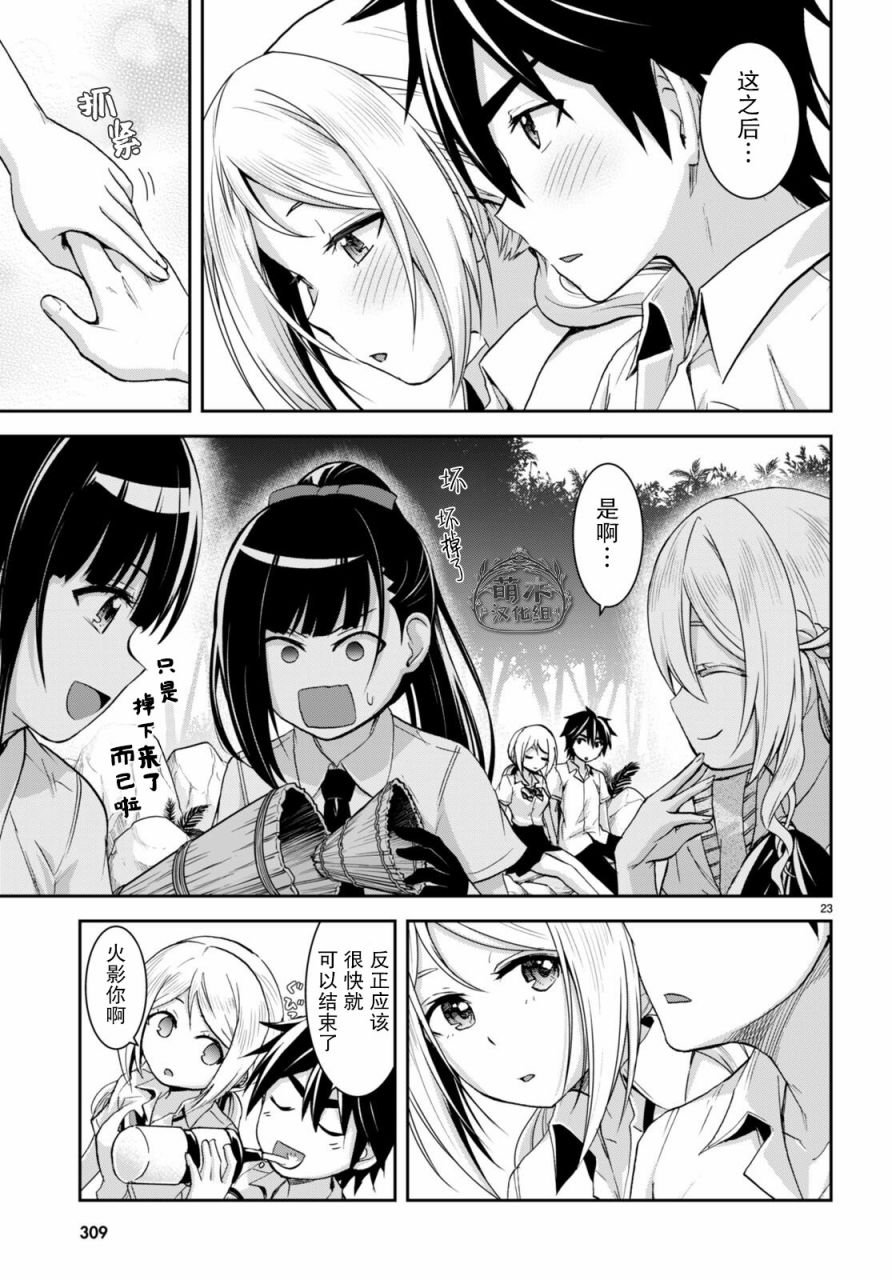 第19话
