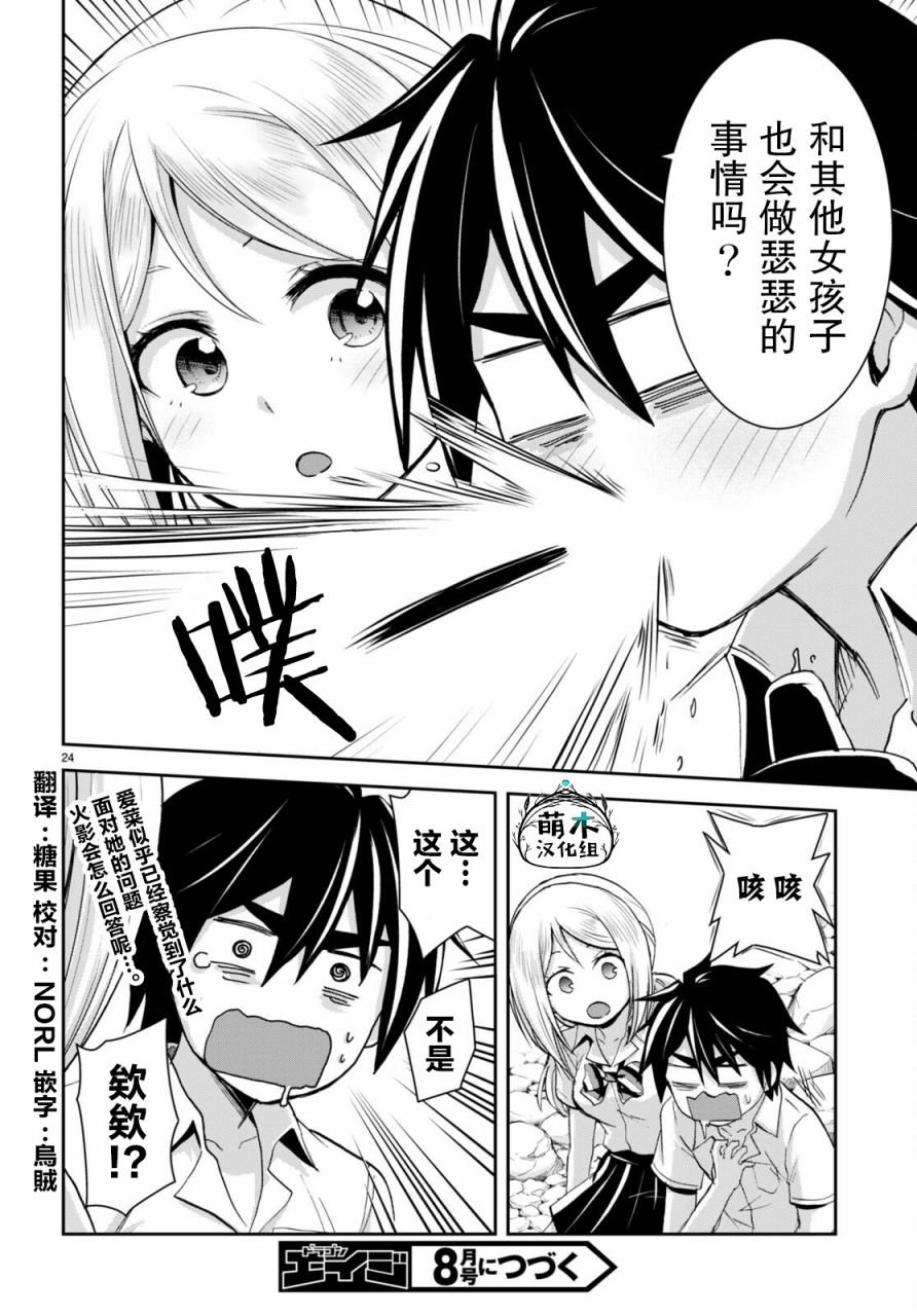 第19话