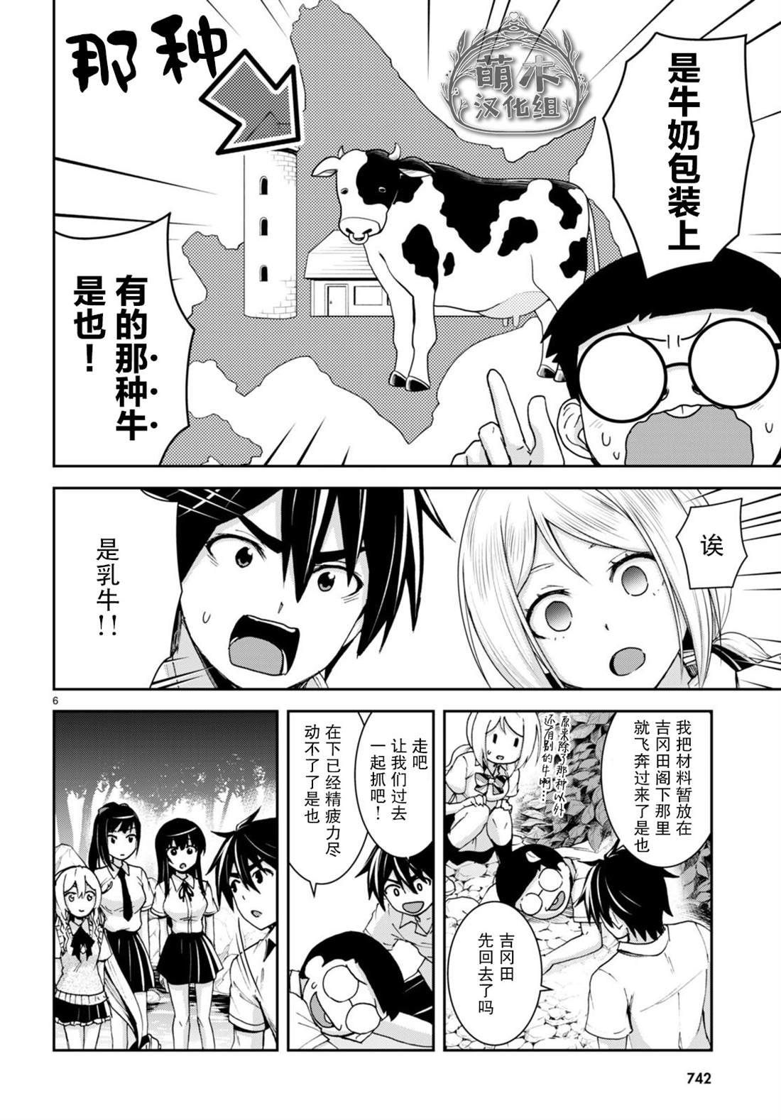 第20话