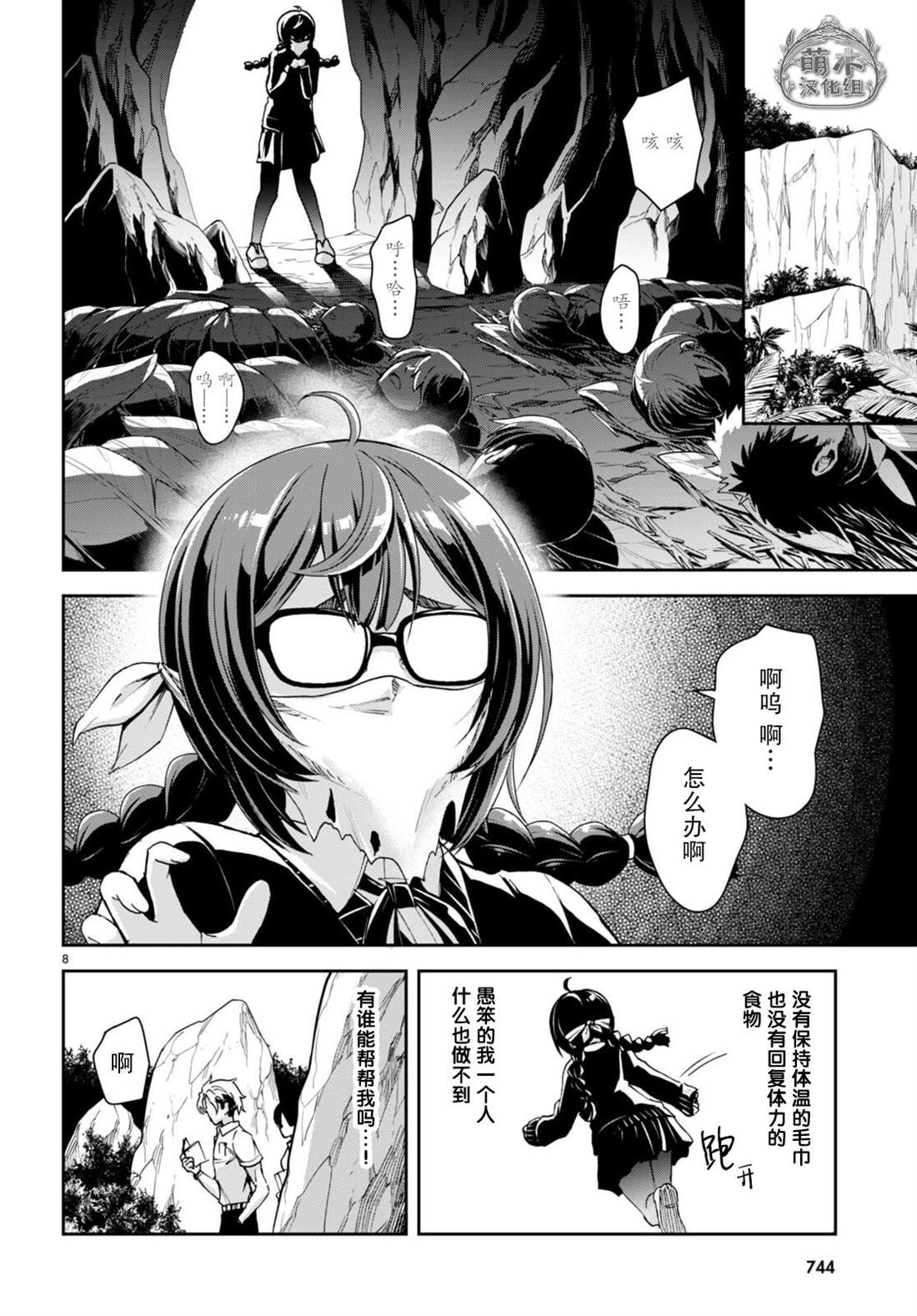 第20话