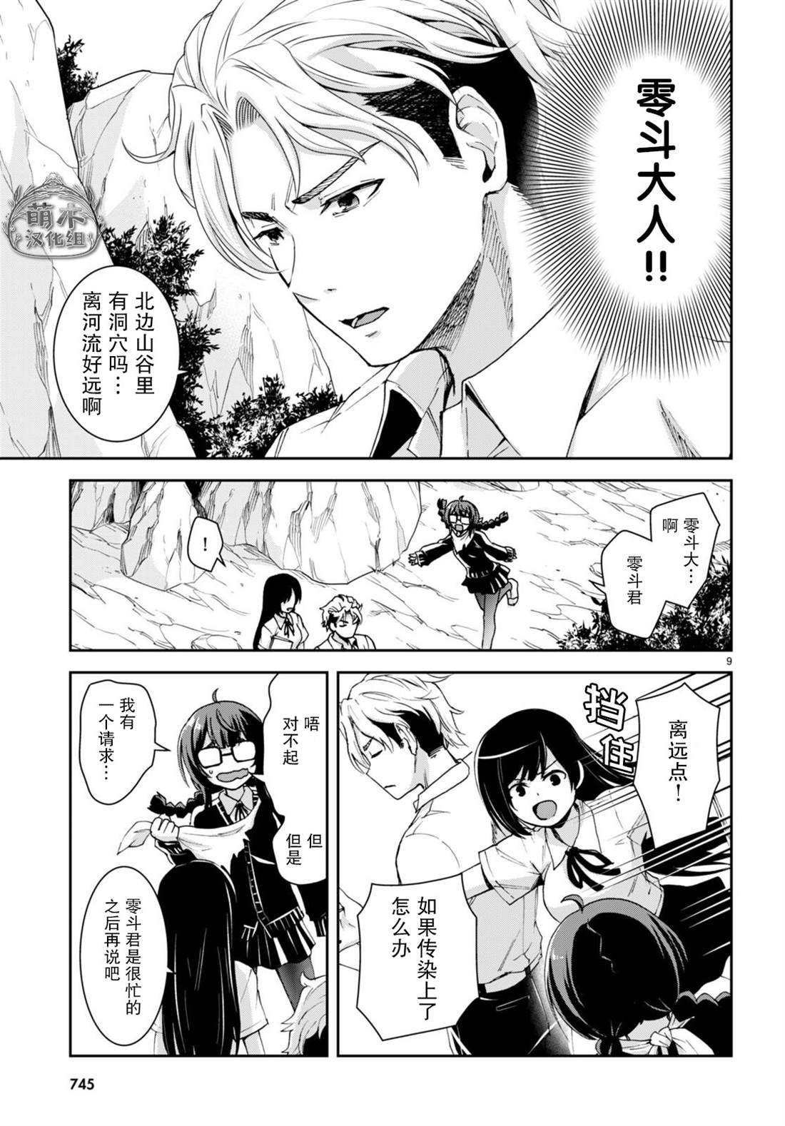 第20话