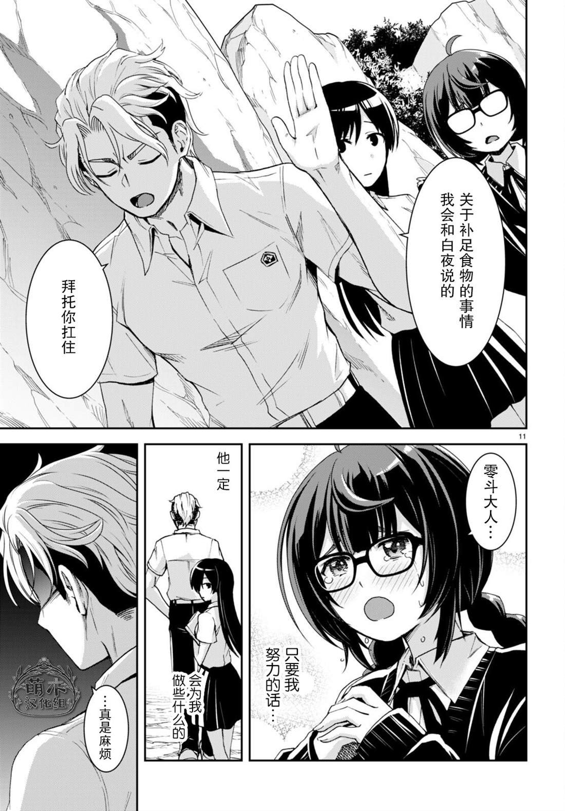 第20话