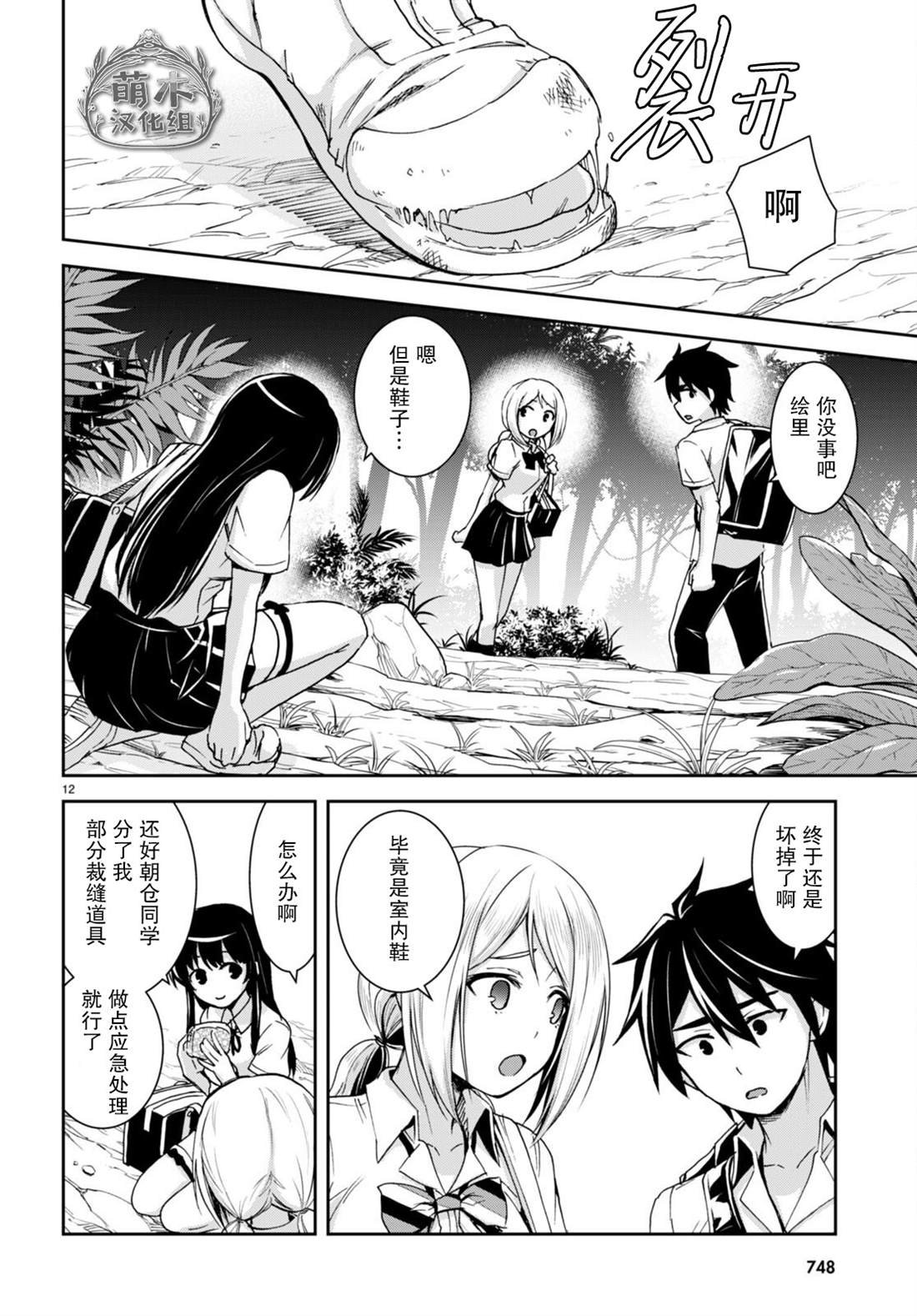第20话