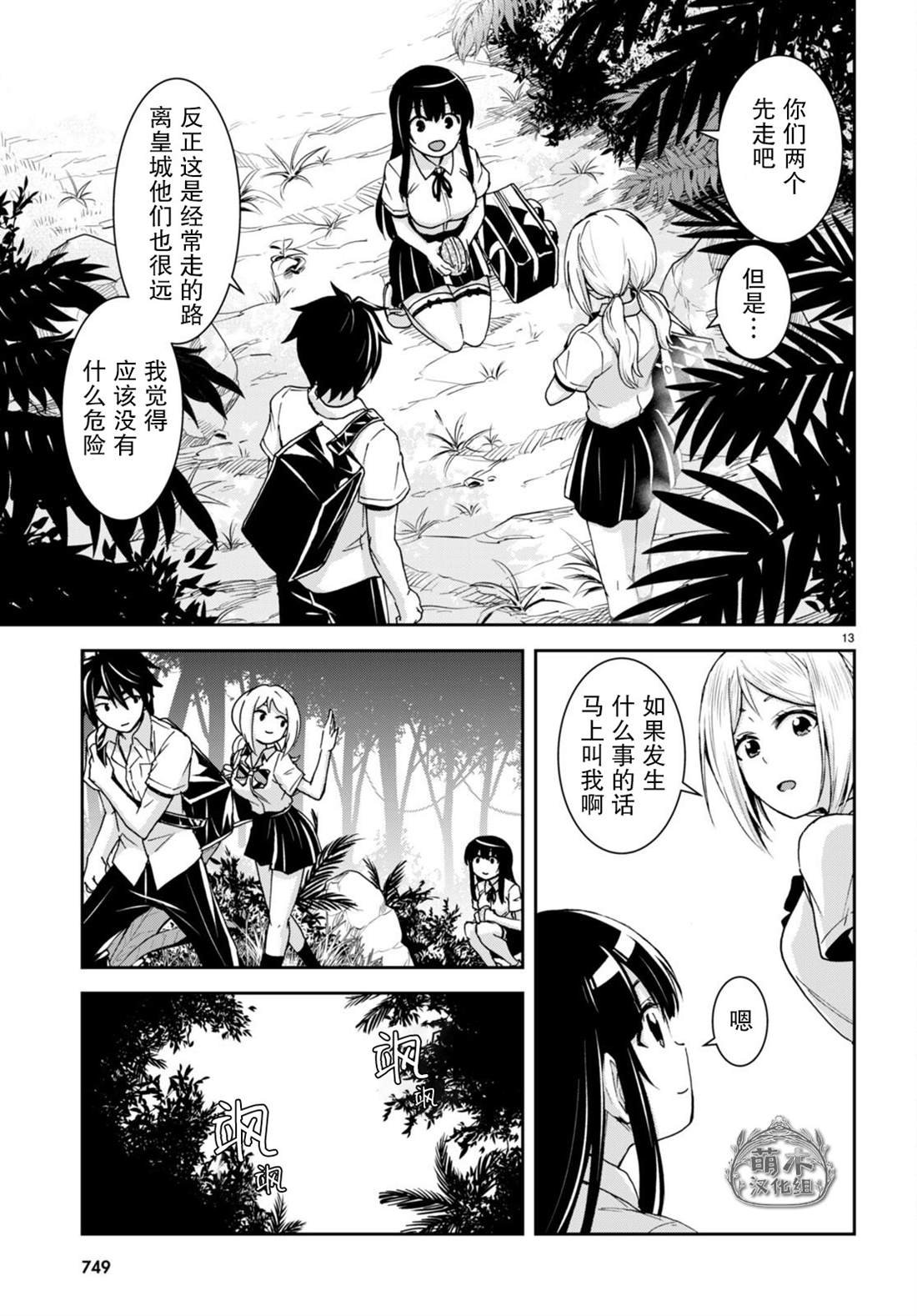 第20话