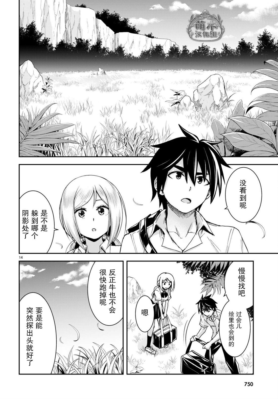 第20话