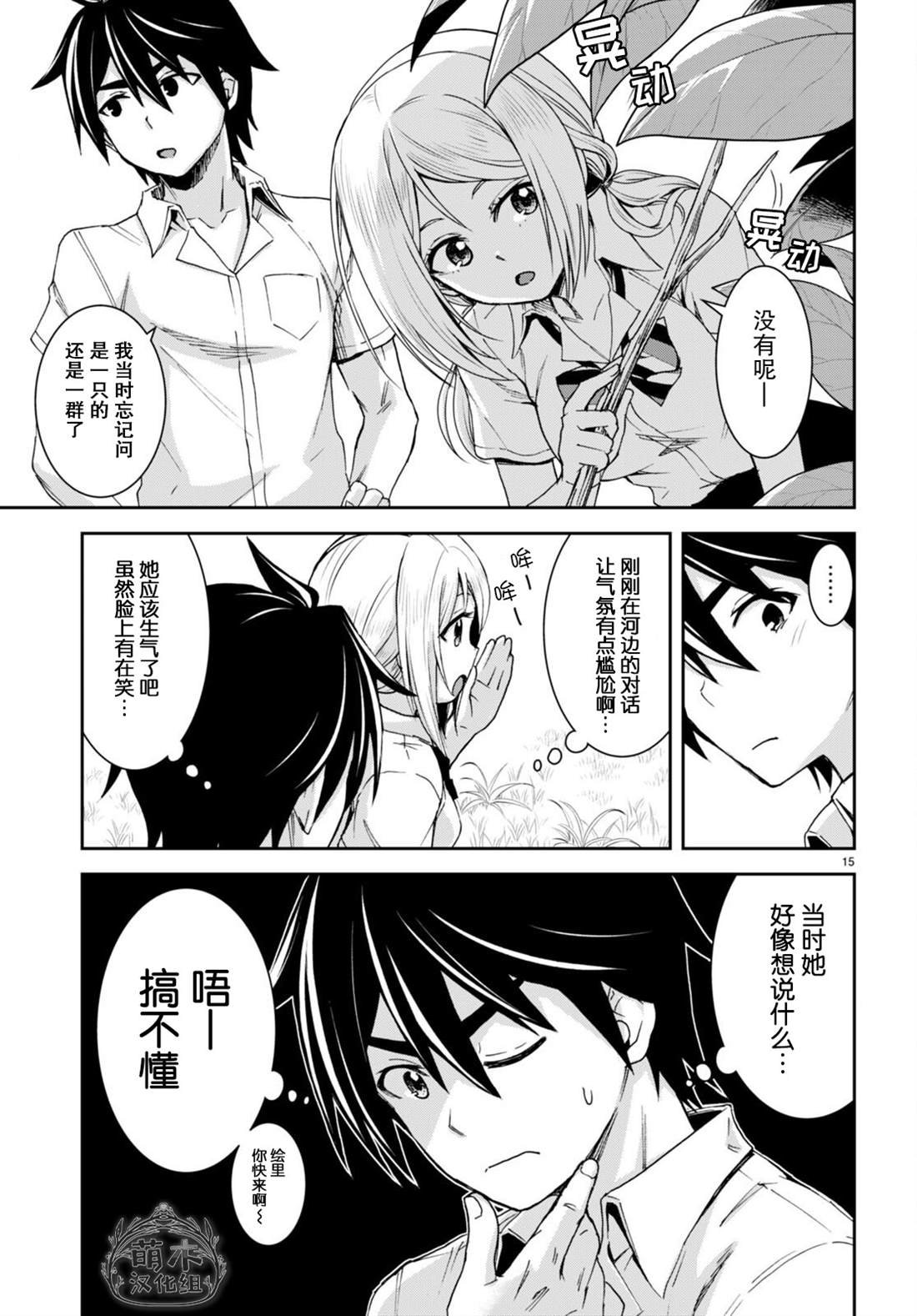 第20话