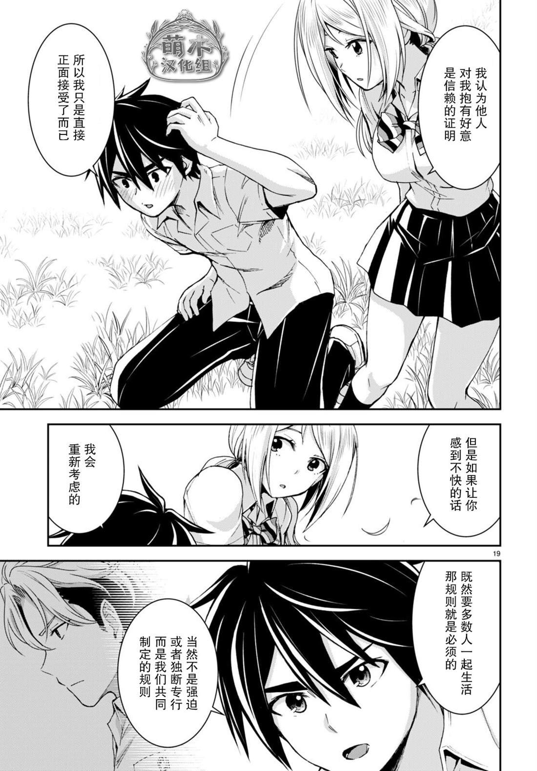 第20话