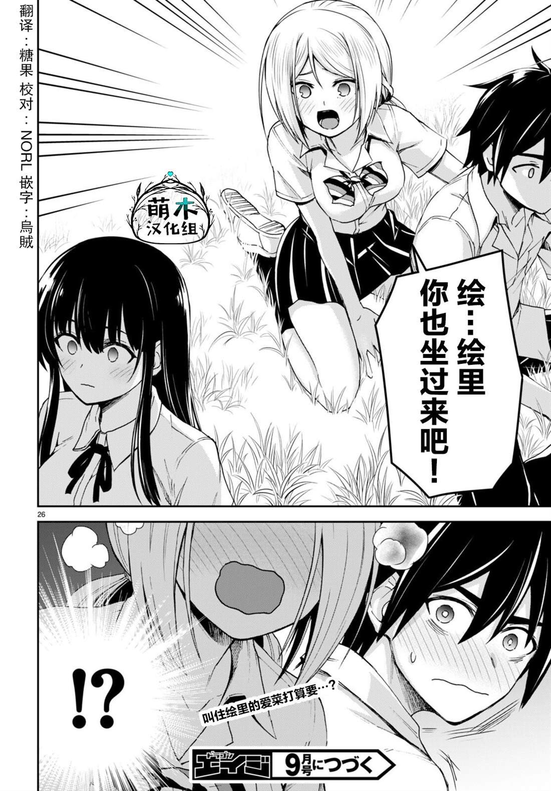 第20话