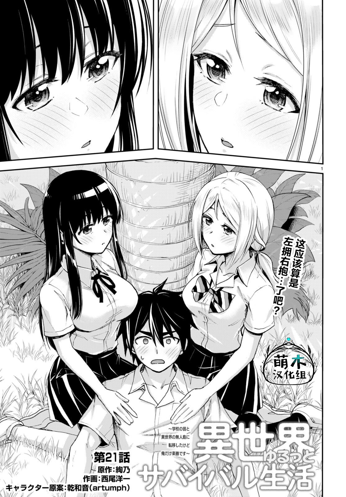 第21话