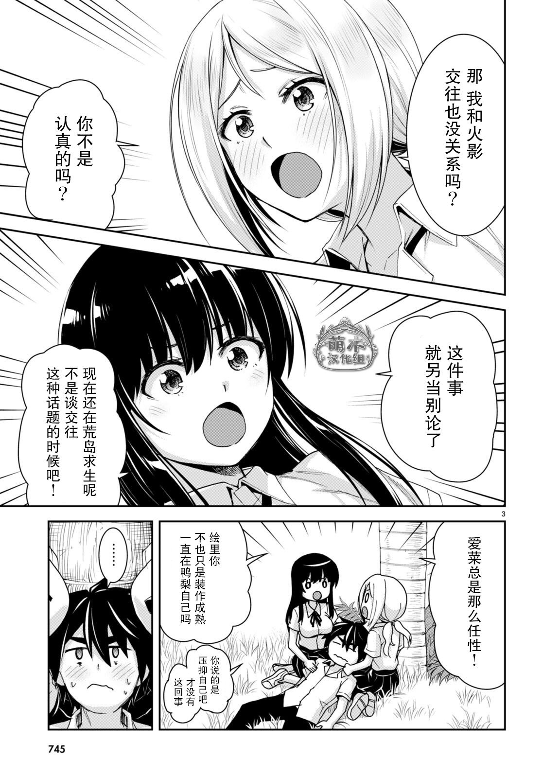 第21话