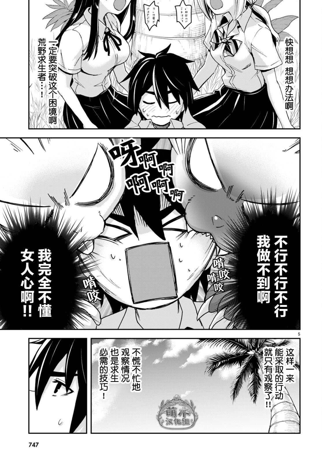 第21话
