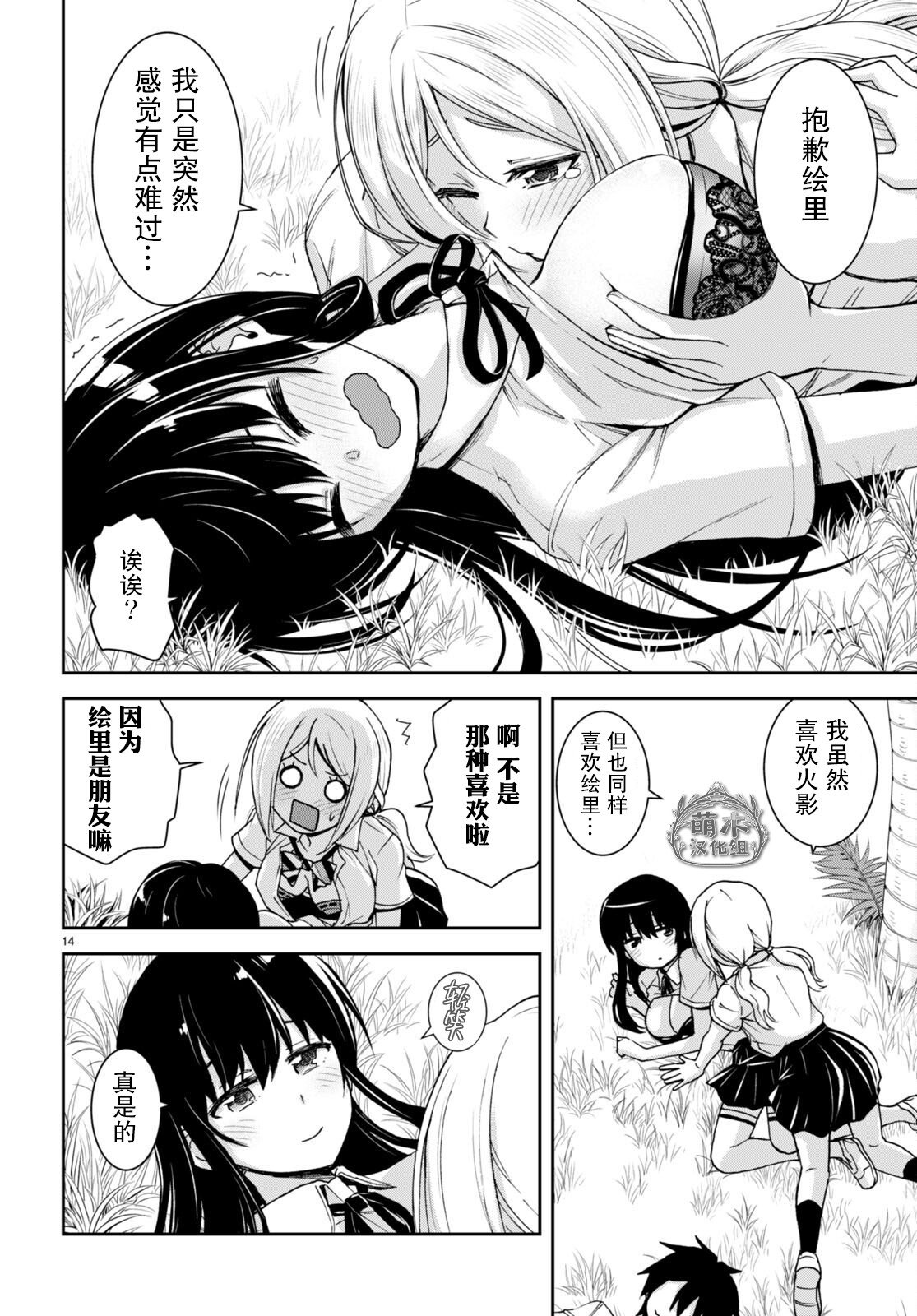 第21话