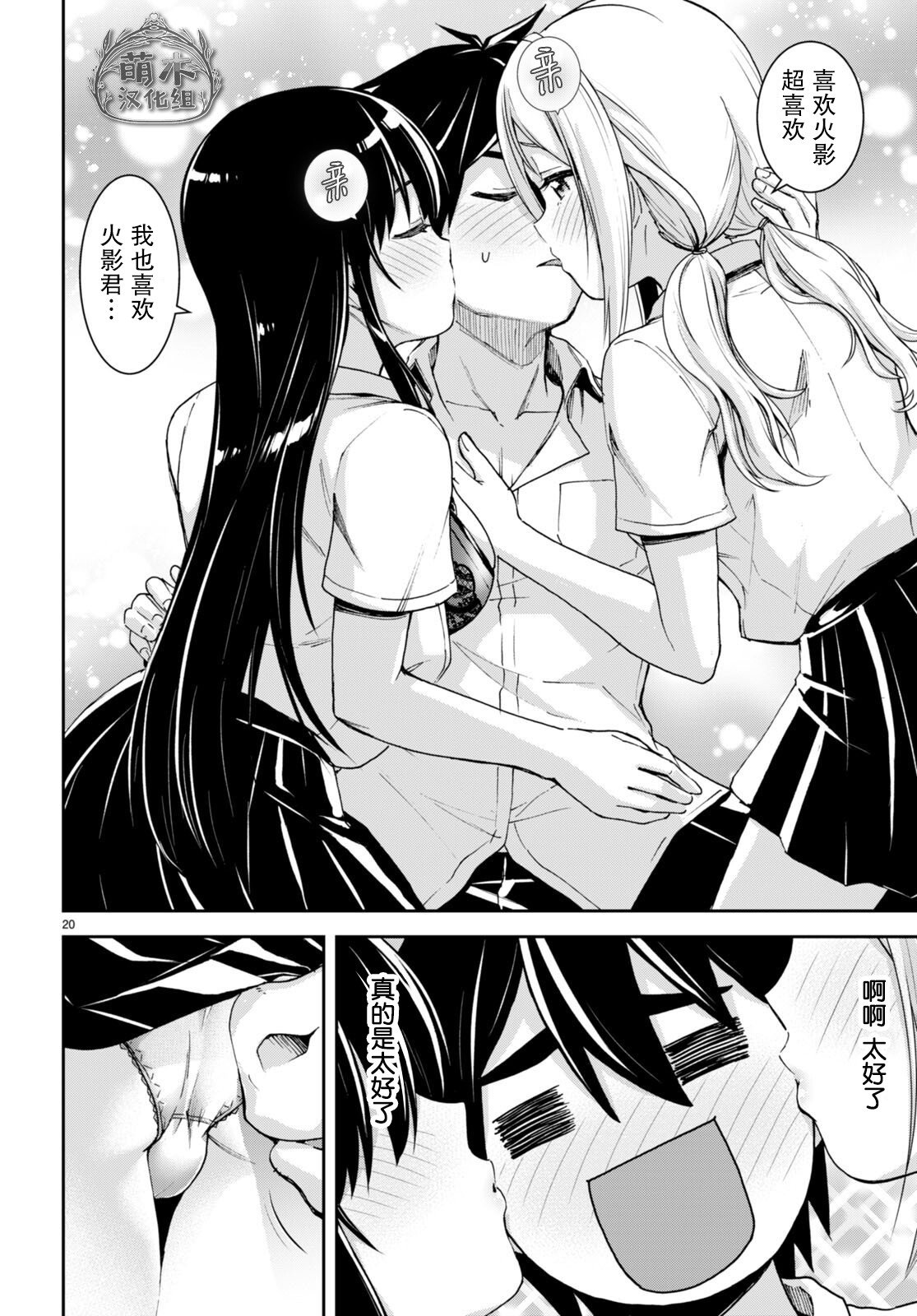 第21话