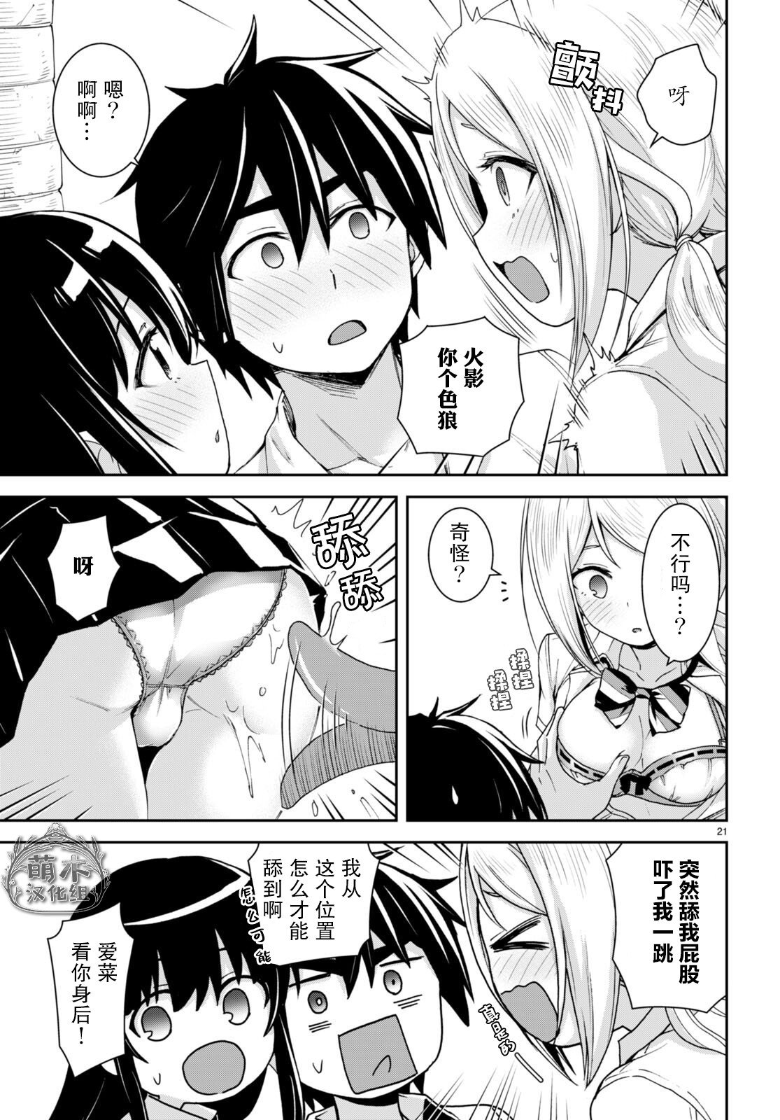第21话