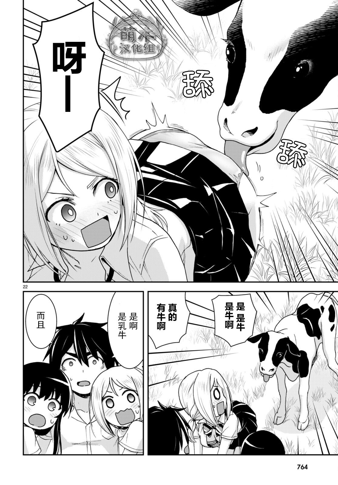 第21话