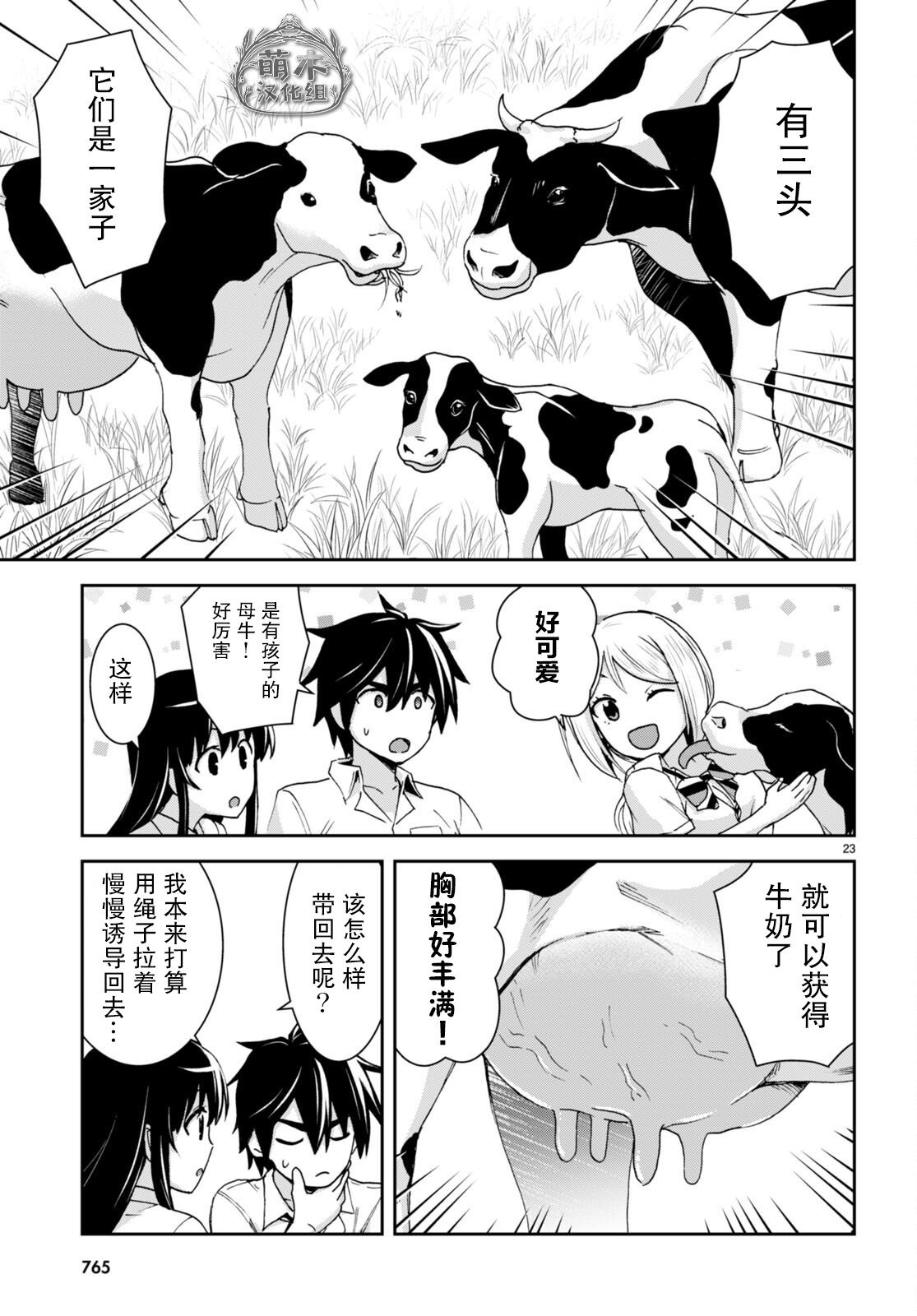 第21话