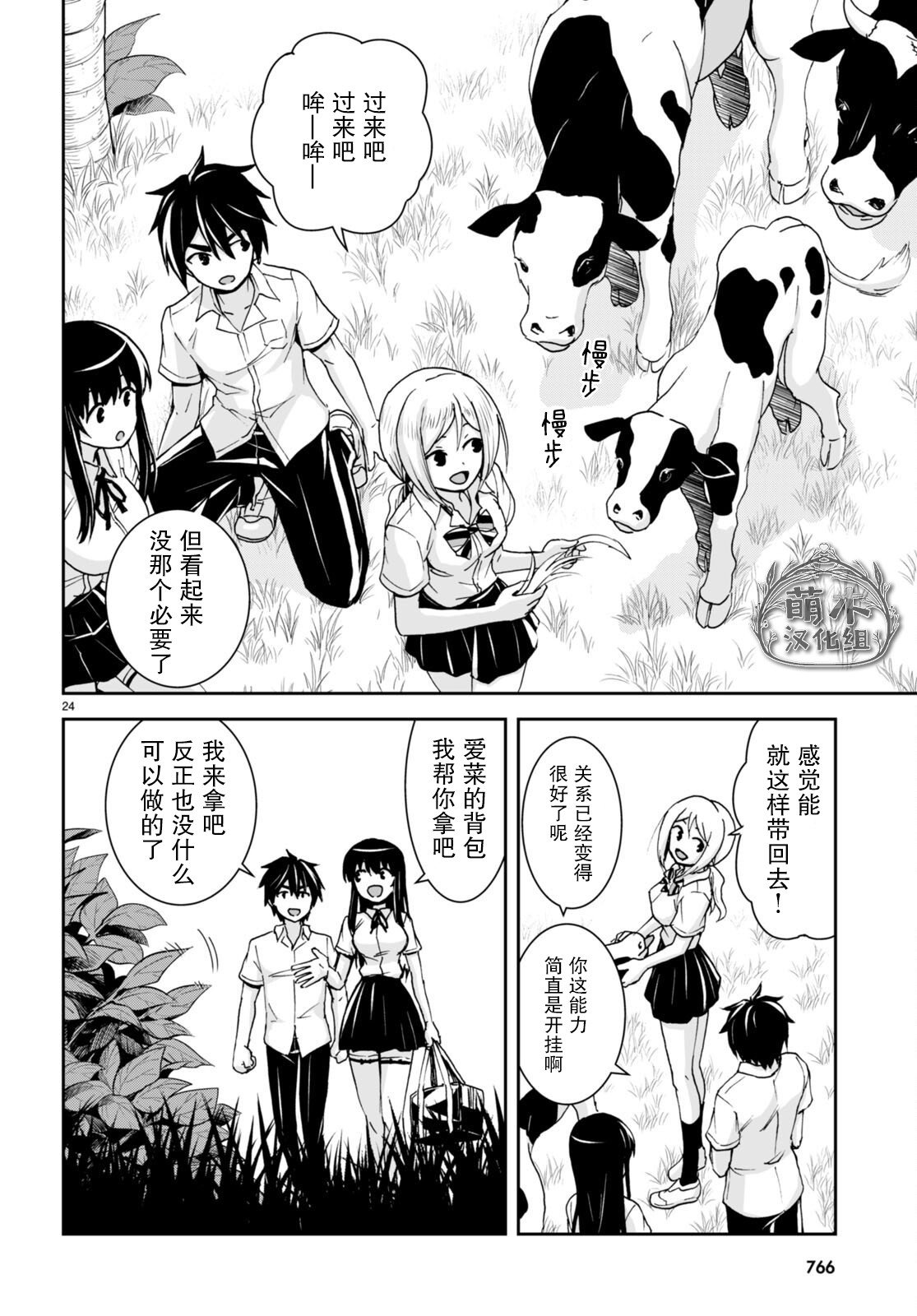 第21话