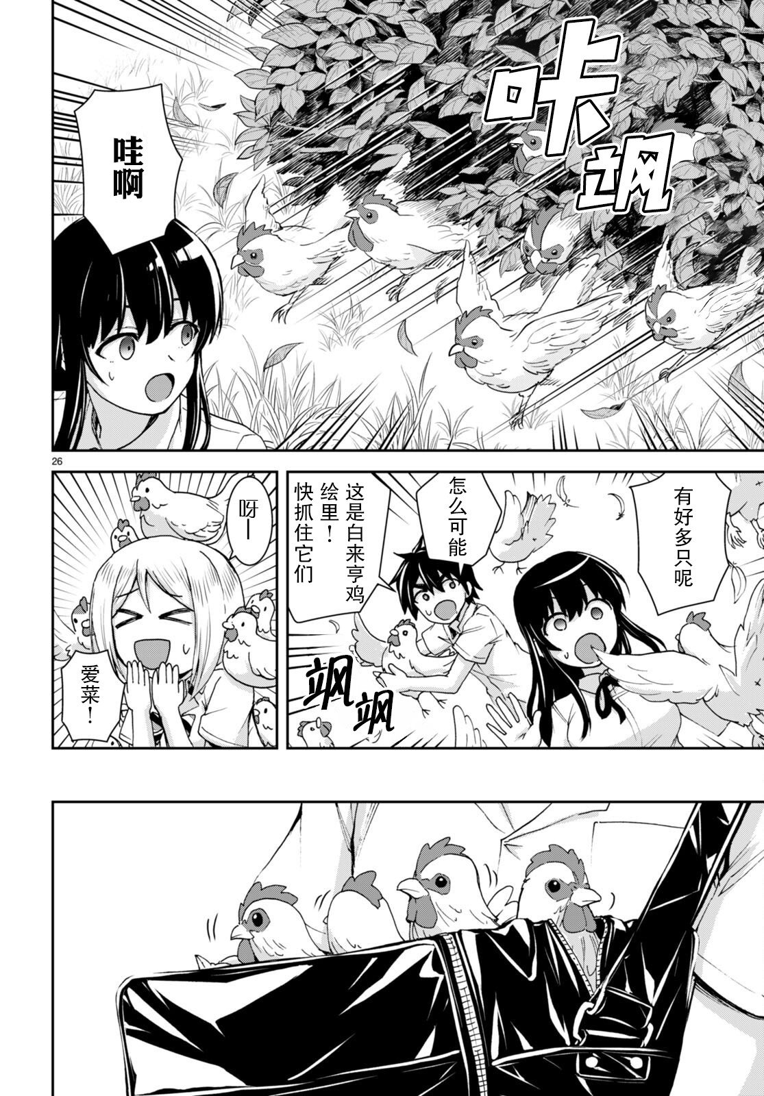 第21话