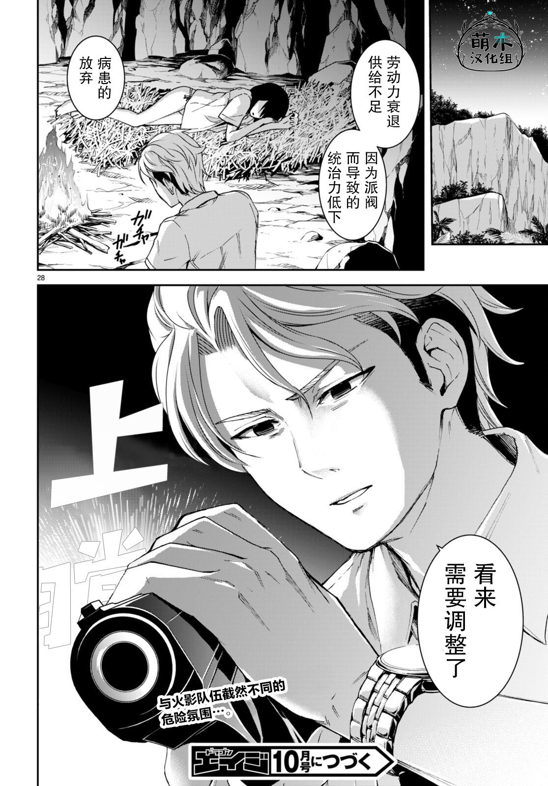 第21话