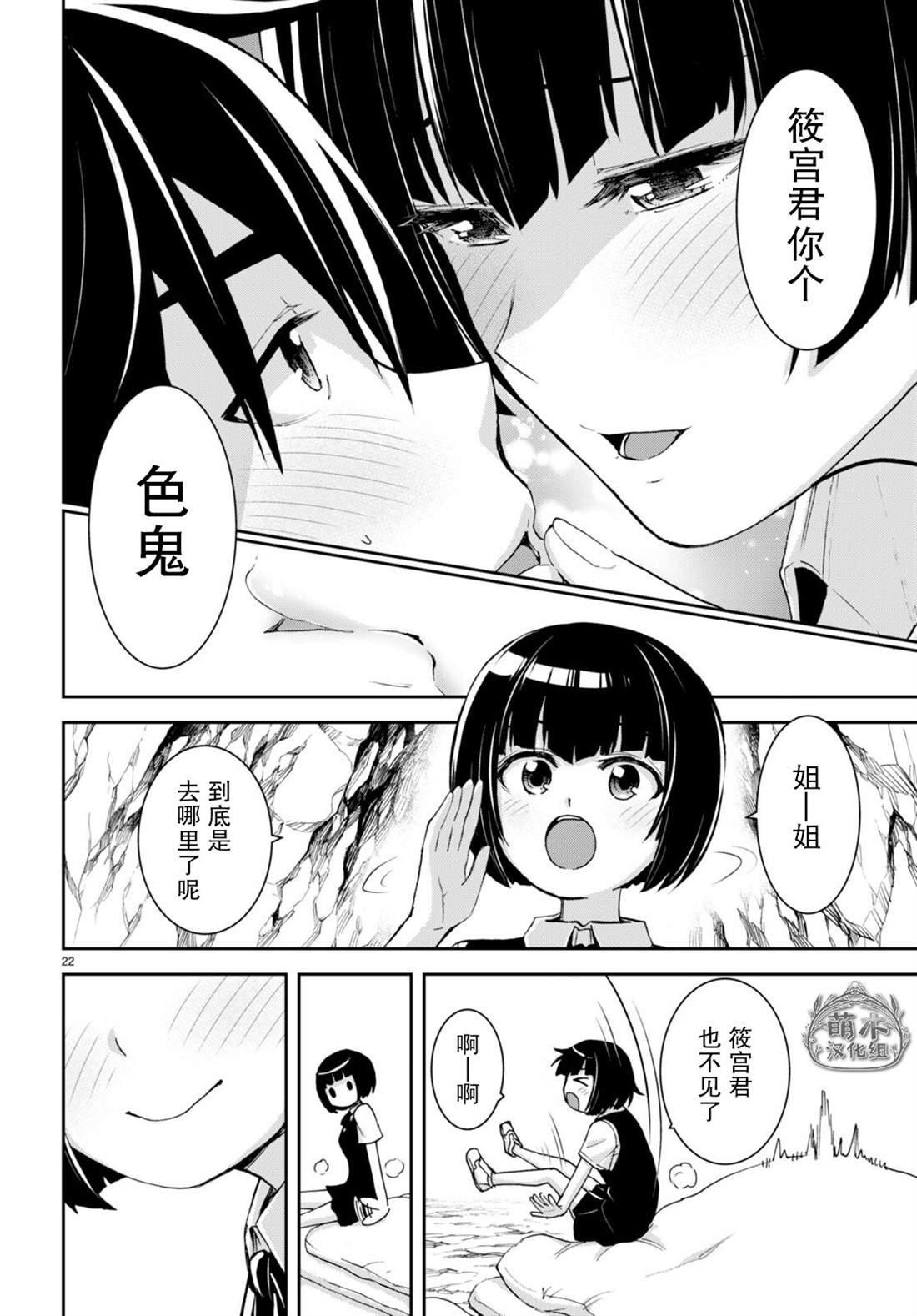 第22话