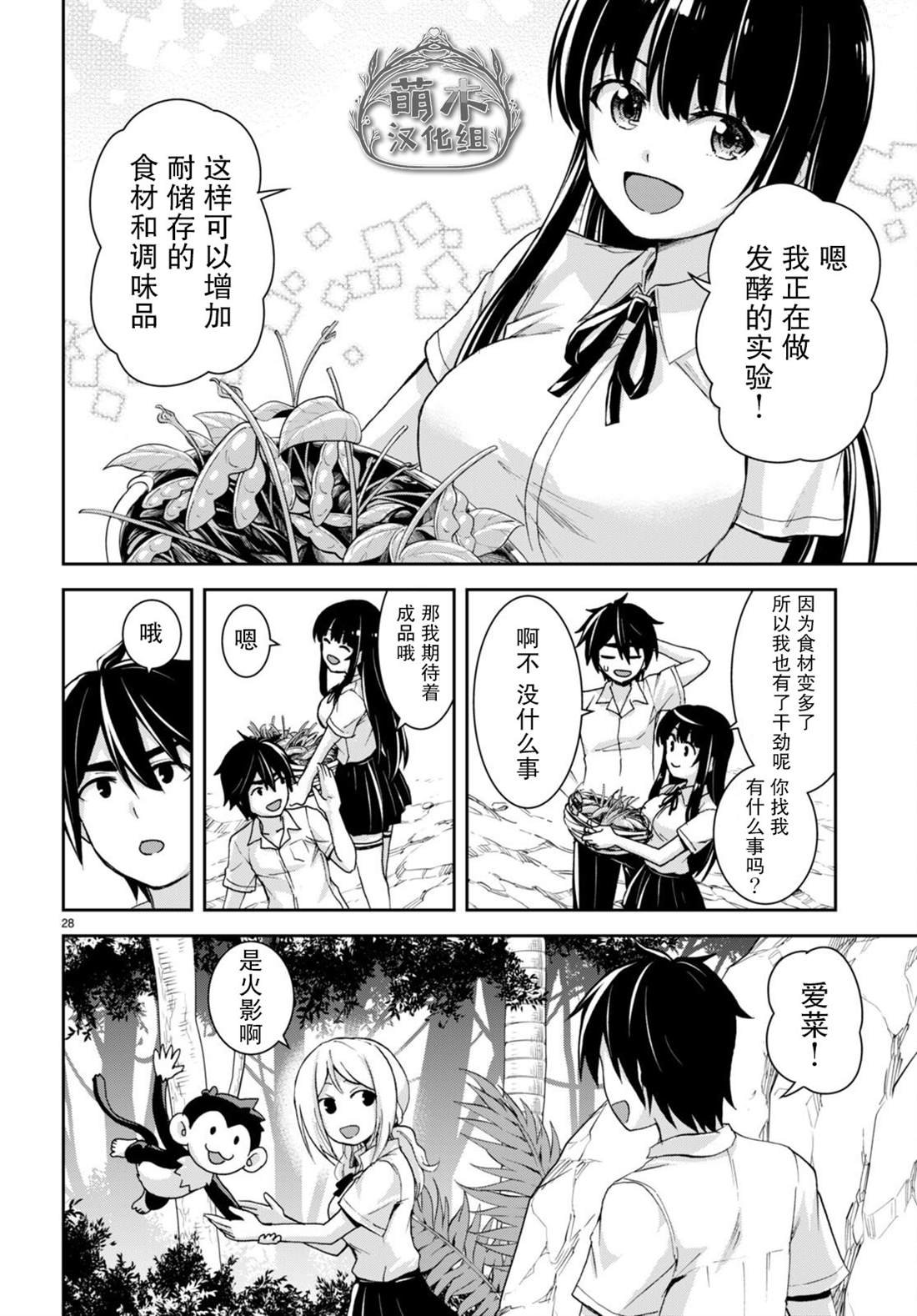 第22话
