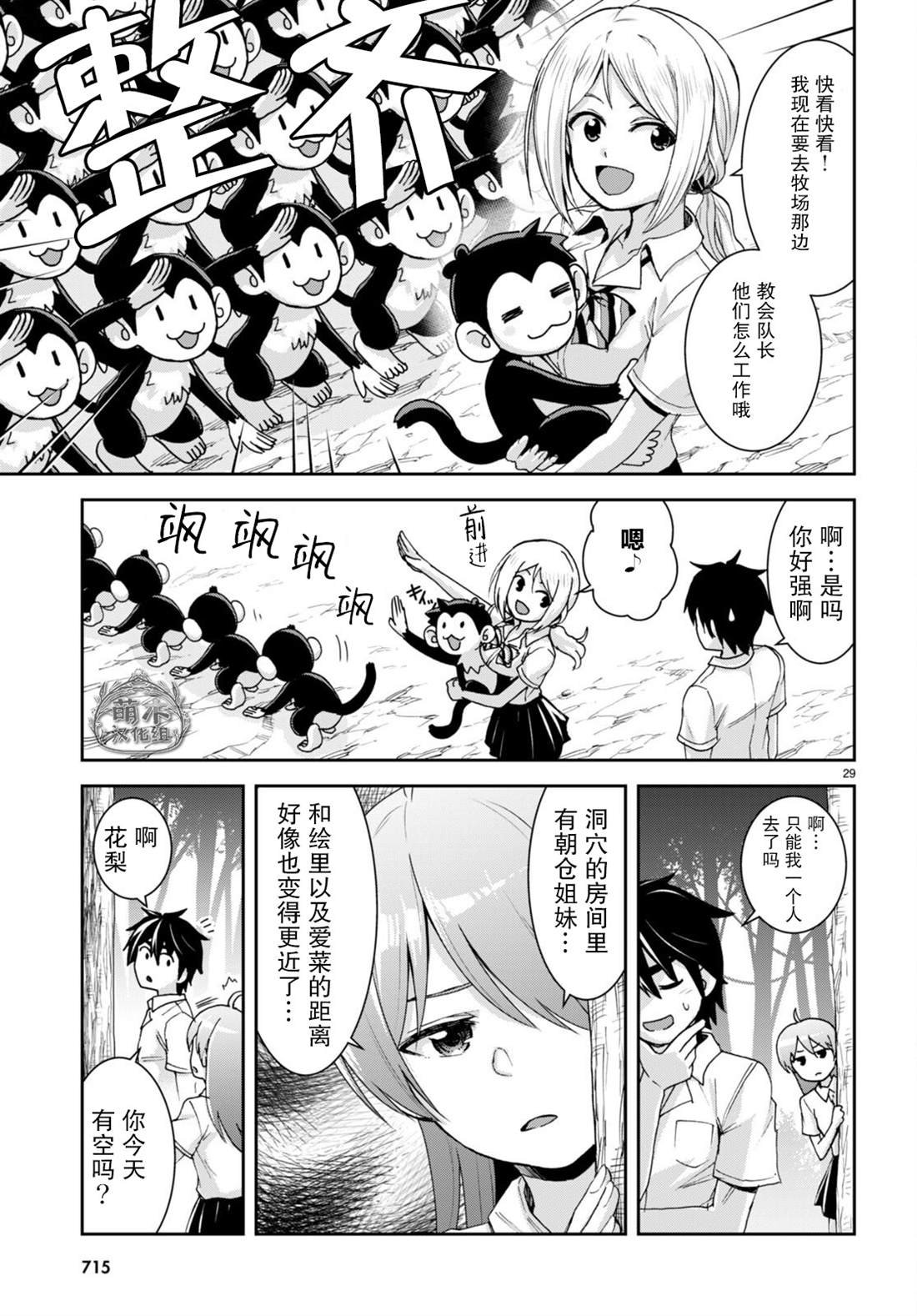 第22话