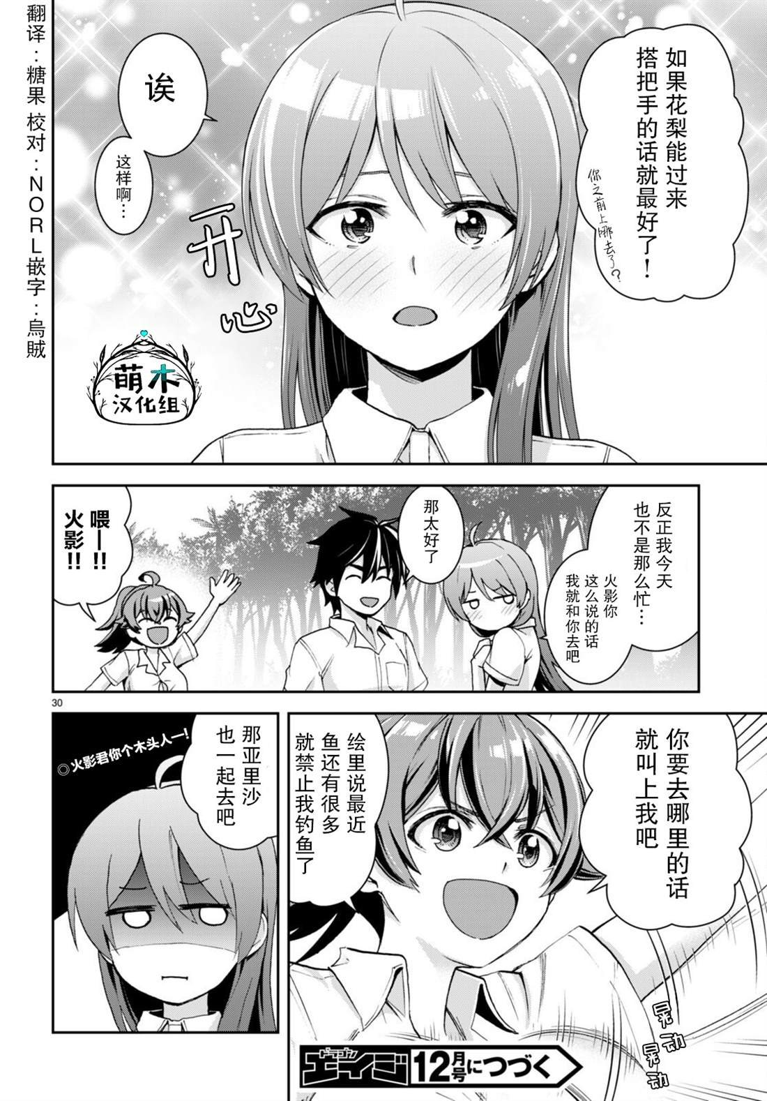 第22话