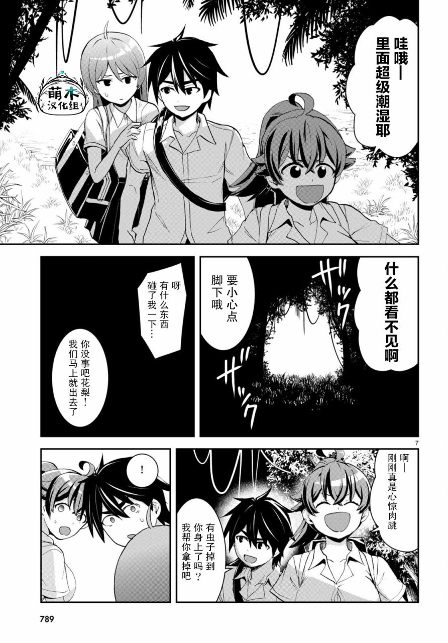 第23话