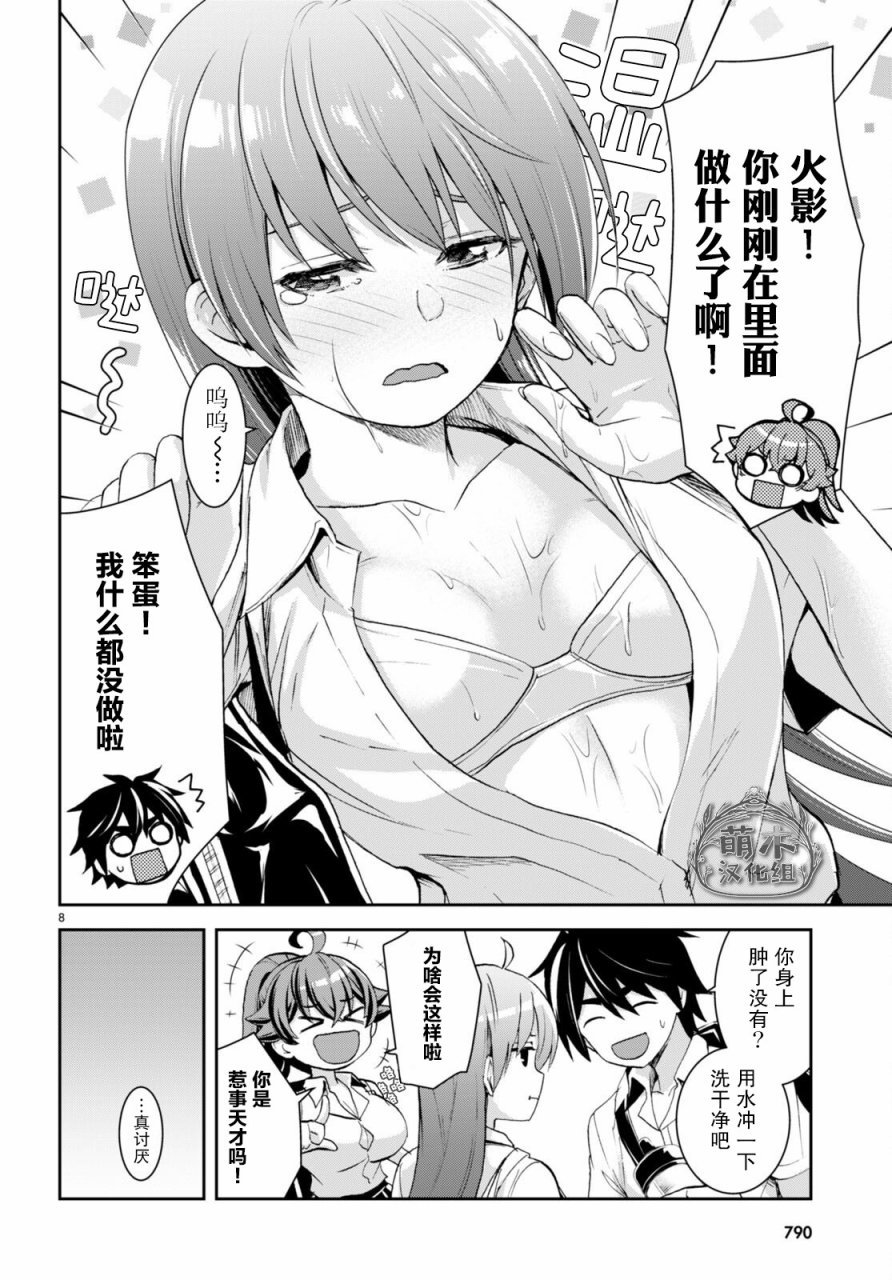 第23话