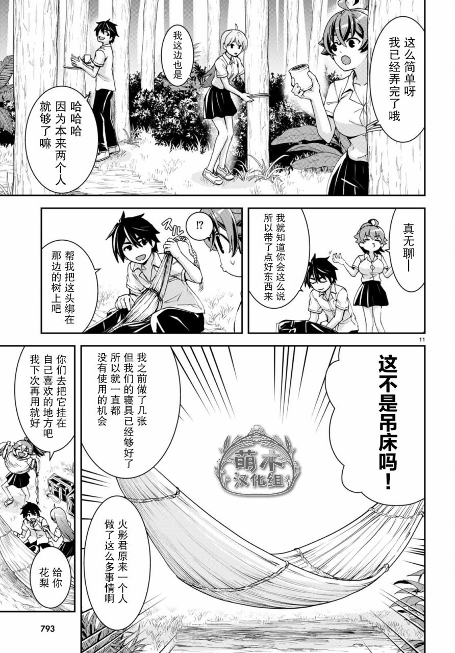 第23话