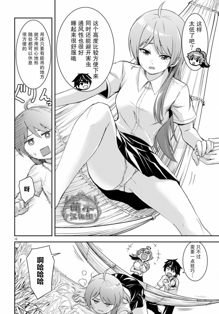 第23话