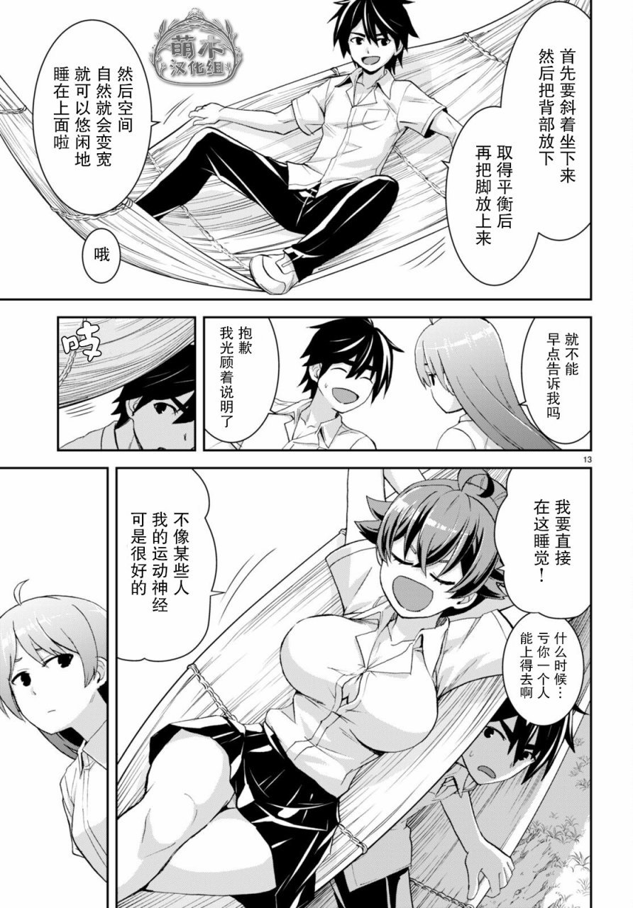 第23话