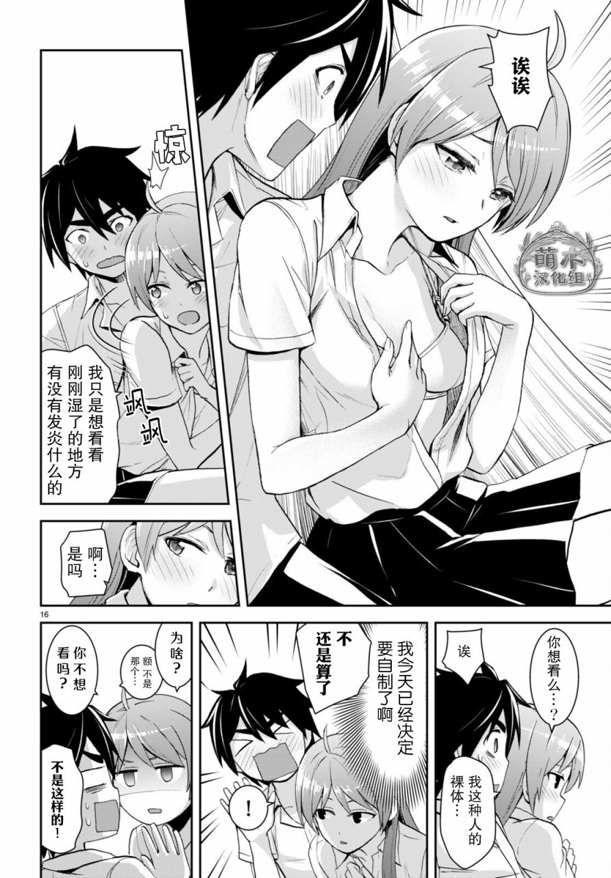 第23话