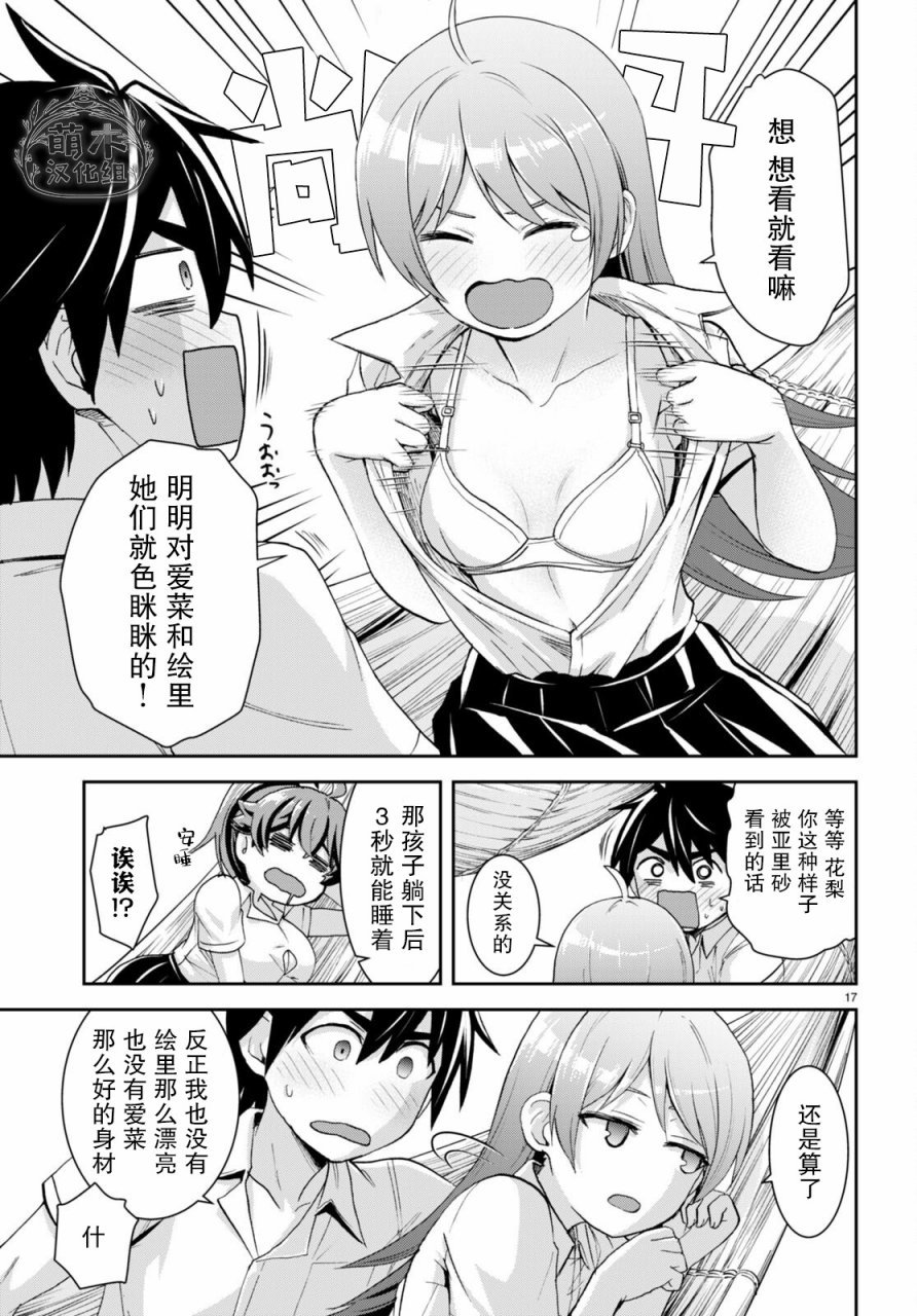 第23话